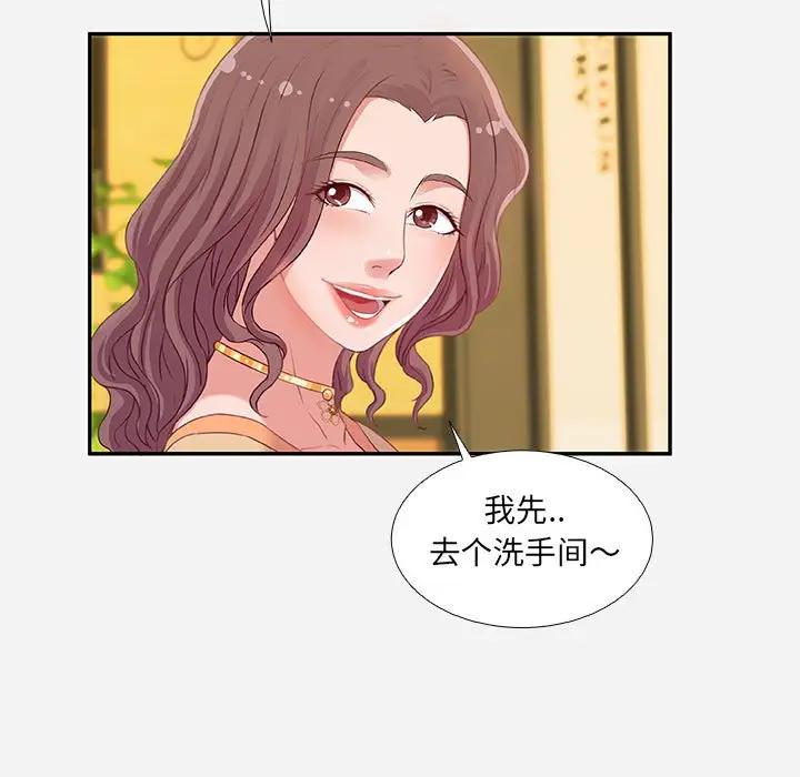 [韩国漫画] 朋友以上,恋人未满 爱情,熟女人妻,巨乳大奶#[100P]-65