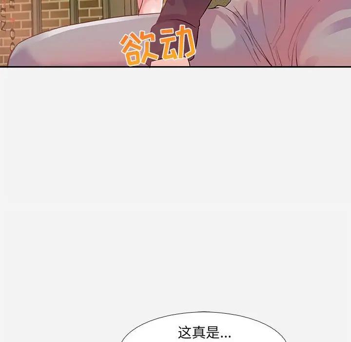 [韩国漫画] 朋友以上,恋人未满 爱情,熟女人妻,巨乳大奶#[100P]-72