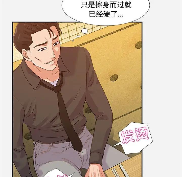 [韩国漫画] 朋友以上,恋人未满 爱情,熟女人妻,巨乳大奶#[100P]-73