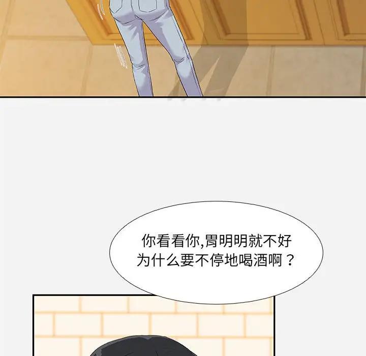 [韩国漫画] 朋友以上,恋人未满 爱情,熟女人妻,巨乳大奶#[100P]-78