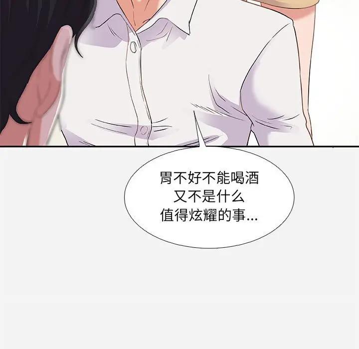 [韩国漫画] 朋友以上,恋人未满 爱情,熟女人妻,巨乳大奶#[100P]-81