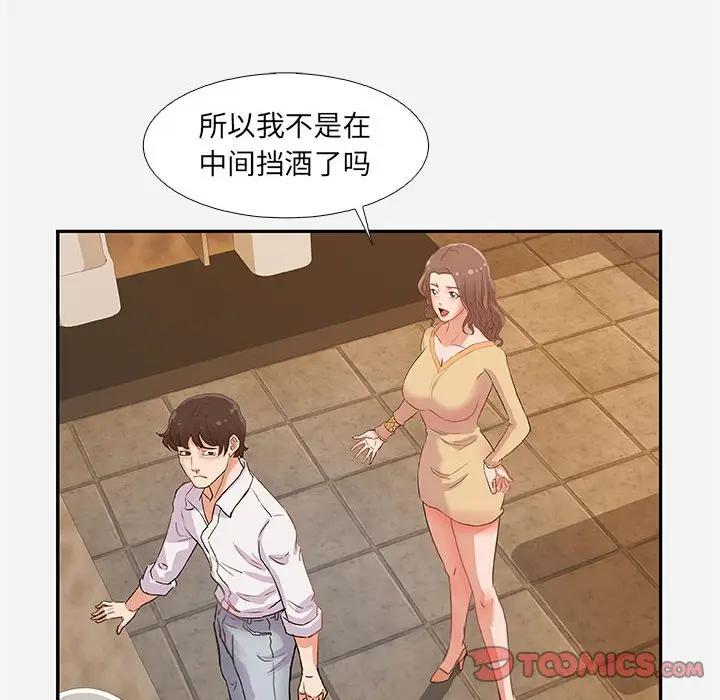 [韩国漫画] 朋友以上,恋人未满 爱情,熟女人妻,巨乳大奶#[100P]-82