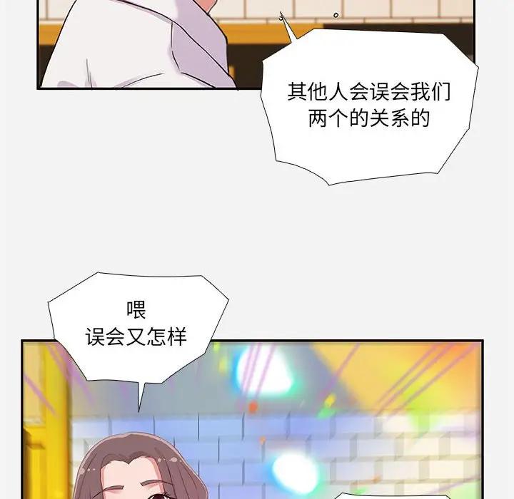[韩国漫画] 朋友以上,恋人未满 爱情,熟女人妻,巨乳大奶#[100P]-84