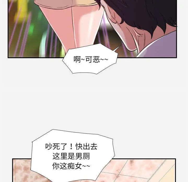 [韩国漫画] 朋友以上,恋人未满 爱情,熟女人妻,巨乳大奶#[100P]-86