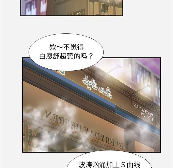 [韩国漫画] 朋友以上,恋人未满 爱情,熟女人妻,巨乳大奶#[100P]-89