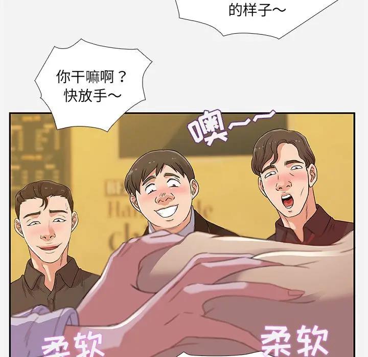 [韩国漫画] 朋友以上,恋人未满 爱情,熟女人妻,巨乳大奶#[100P]-9