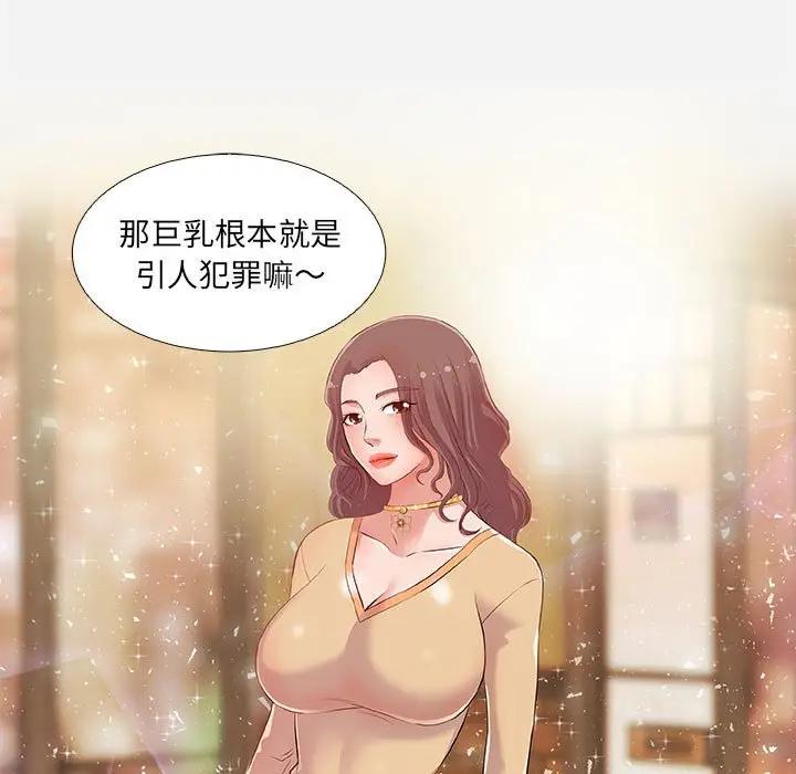 [韩国漫画] 朋友以上,恋人未满 爱情,熟女人妻,巨乳大奶#[100P]-91