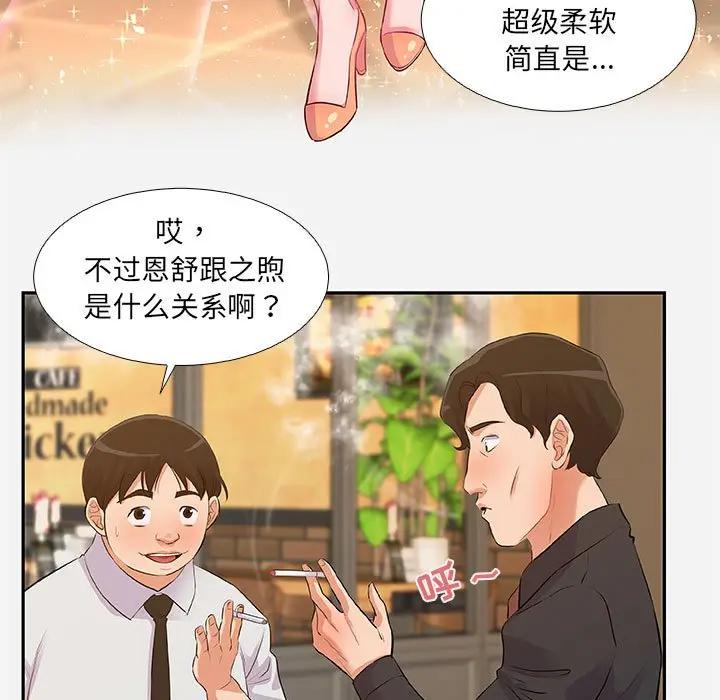 [韩国漫画] 朋友以上,恋人未满 爱情,熟女人妻,巨乳大奶#[100P]-93