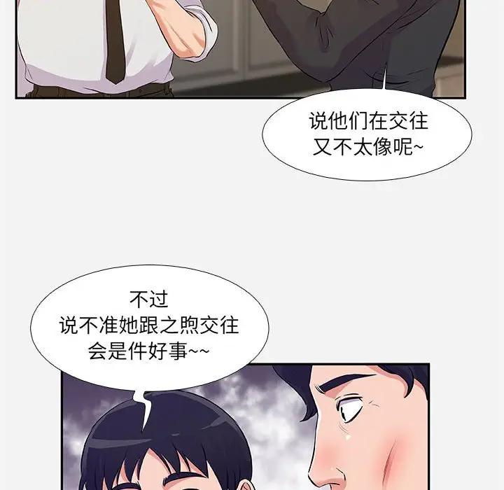 [韩国漫画] 朋友以上,恋人未满 爱情,熟女人妻,巨乳大奶#[100P]-94