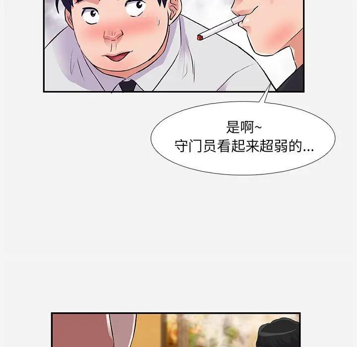 [韩国漫画] 朋友以上,恋人未满 爱情,熟女人妻,巨乳大奶#[100P]-95