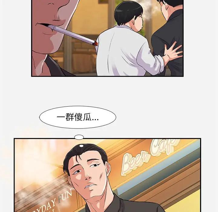 [韩国漫画] 朋友以上,恋人未满 爱情,熟女人妻,巨乳大奶#[100P]-96