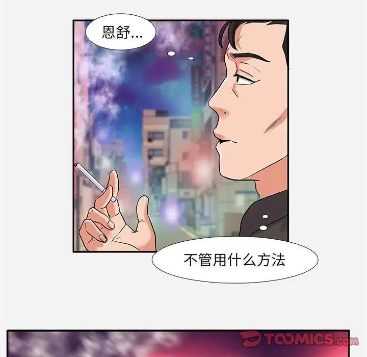 [韩国漫画] 朋友以上,恋人未满 爱情,熟女人妻,巨乳大奶#[100P]-98