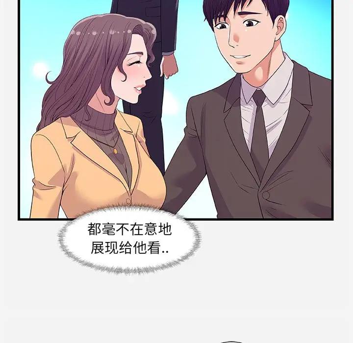[韩国漫画] 朋友以上,恋人未满 爱情,熟女人妻,巨乳大奶#[102P]-29