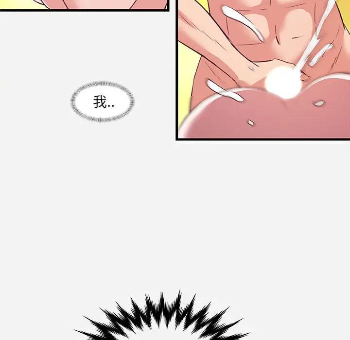[Manhwa] Friends above, lovers are not full Love, mature woman, big breasts#[102P]-101