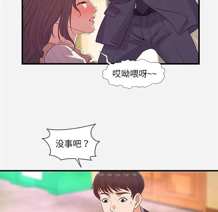 [Manhwa] Friends above, lovers are not full Love, mature woman, big breasts#[102P]-14