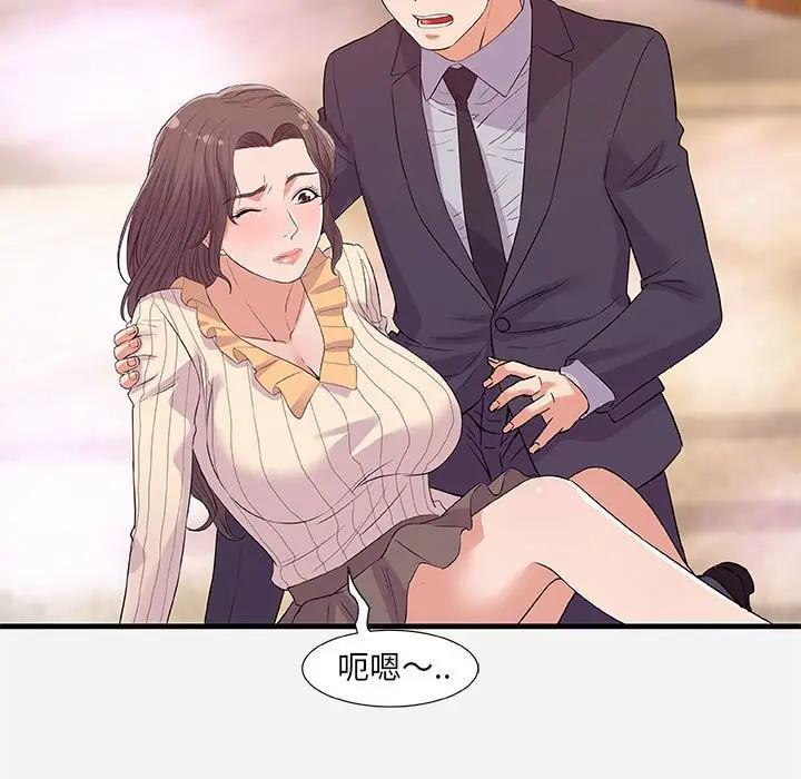 [Manhwa] Friends above, lovers are not full Love, mature woman, big breasts#[102P]-15