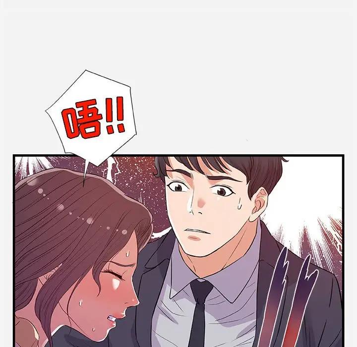 [Manhwa] Friends above, lovers are not full Love, mature woman, big breasts#[102P]-16