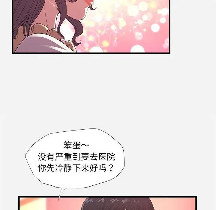 [Manhwa] Friends above, lovers are not full Love, mature woman, big breasts#[102P]-34