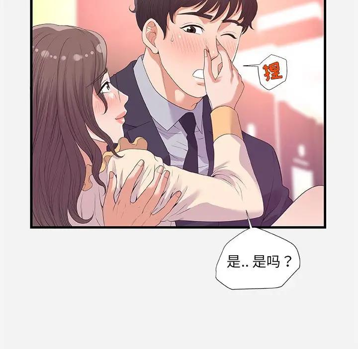 [Manhwa] Friends above, lovers are not full Love, mature woman, big breasts#[102P]-35