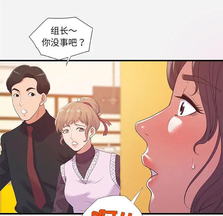 [Manhwa] Friends above, lovers are not full Love, mature woman, big breasts#[102P]-36