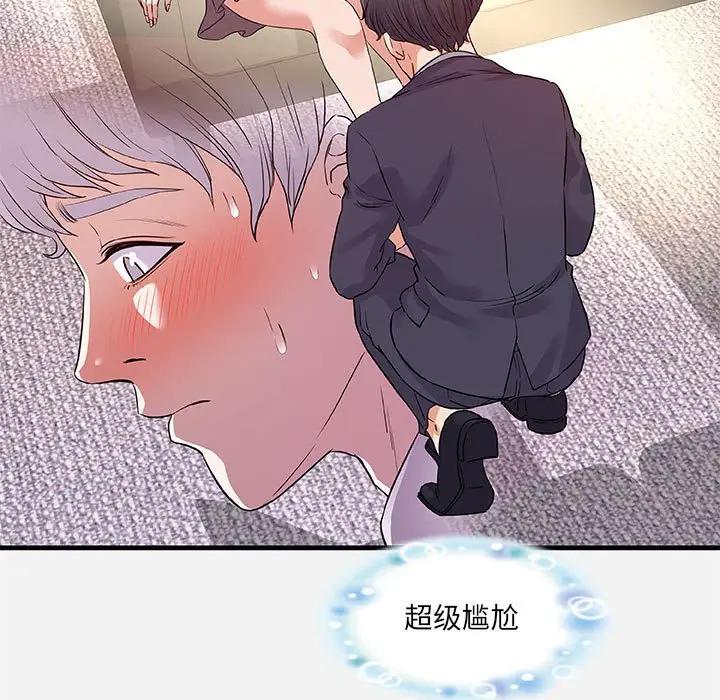 [Manhwa] Friends above, lovers are not full Love, mature woman, big breasts#[102P]-45