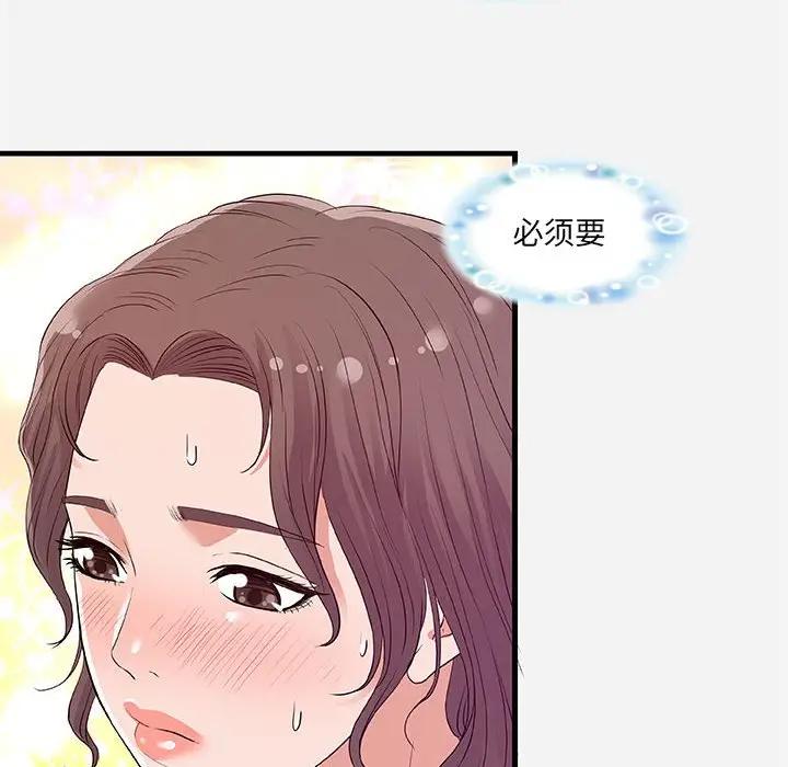 [Manhwa] Friends above, lovers are not full Love, mature woman, big breasts#[102P]-46