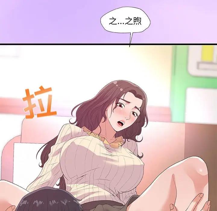 [Manhwa] Friends above, lovers are not full Love, mature woman, big breasts#[102P]-51