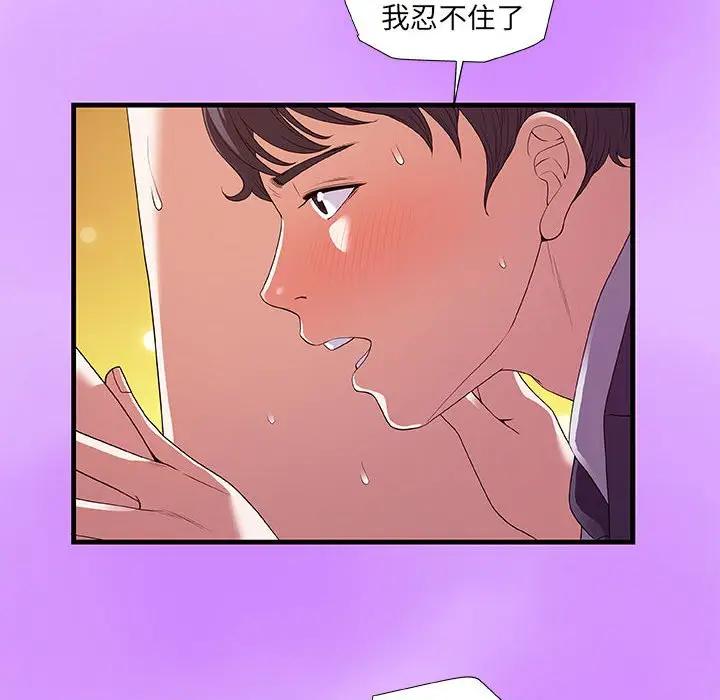 [Manhwa] Friends above, lovers are not full Love, mature woman, big breasts#[102P]-58
