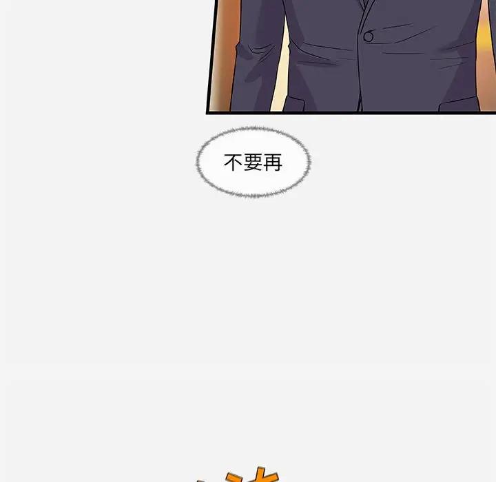 [Manhwa] Friends above, lovers are not full Love, mature woman, big breasts#[102P]-6