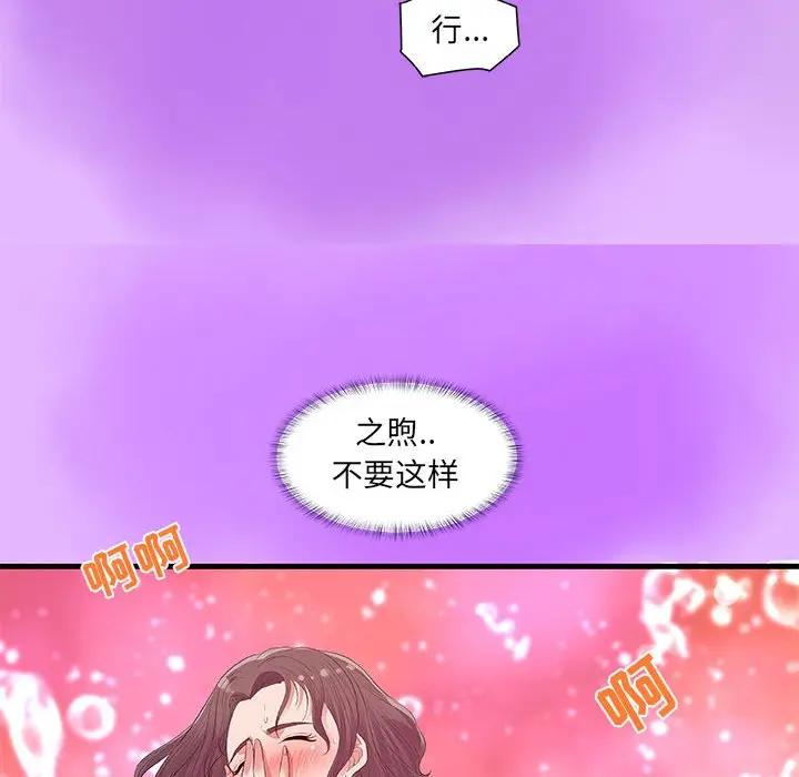 [Manhwa] Friends above, lovers are not full Love, mature woman, big breasts#[102P]-62