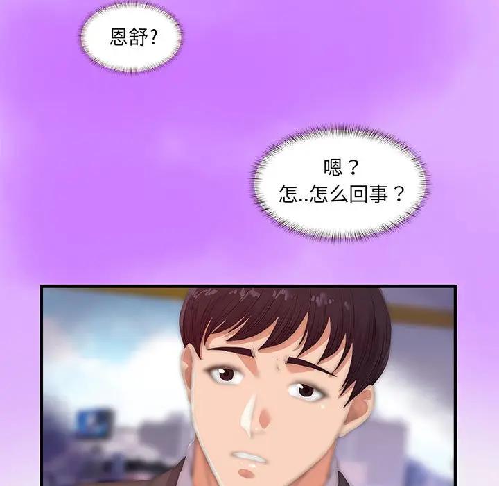 [Manhwa] Friends above, lovers are not full Love, mature woman, big breasts#[102P]-69
