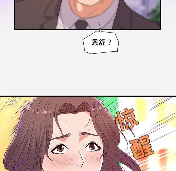 [Manhwa] Friends above, lovers are not full Love, mature woman, big breasts#[102P]-70