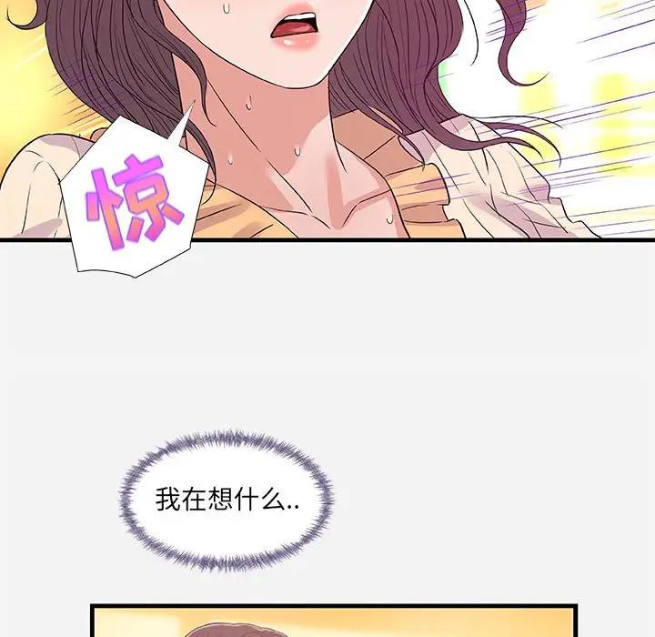 [Manhwa] Friends above, lovers are not full Love, mature woman, big breasts#[102P]-71