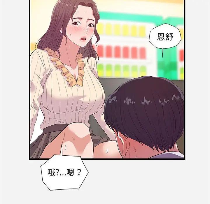 [Manhwa] Friends above, lovers are not full Love, mature woman, big breasts#[102P]-72