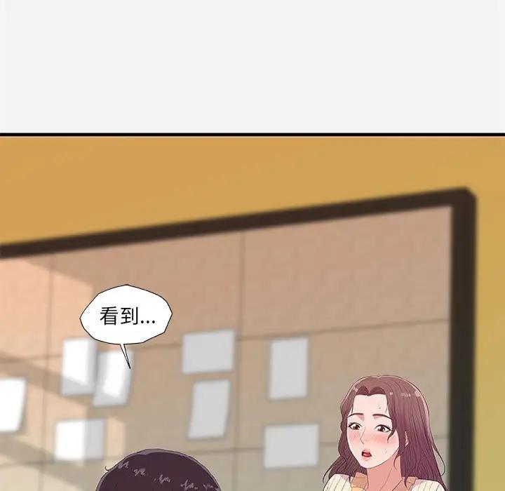 [Manhwa] Friends above, lovers are not full Love, mature woman, big breasts#[102P]-73