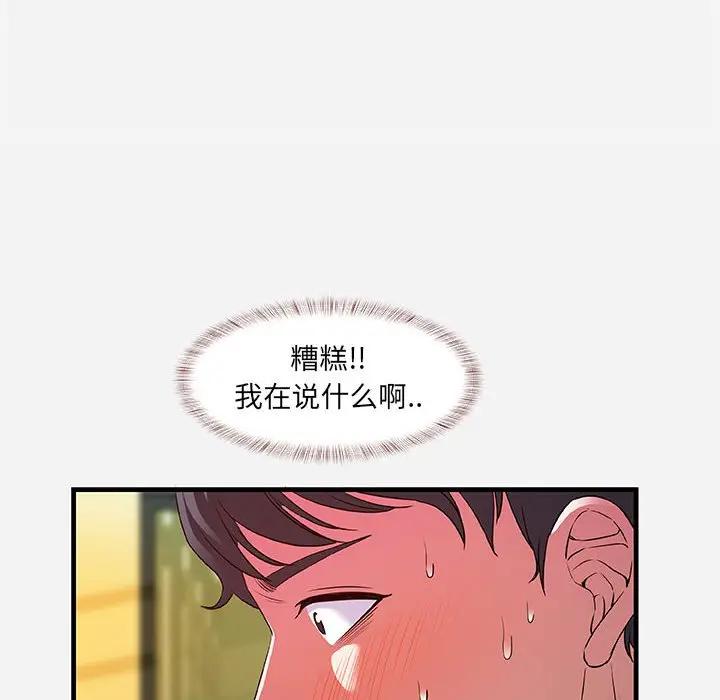 [Manhwa] Friends above, lovers are not full Love, mature woman, big breasts#[102P]-76