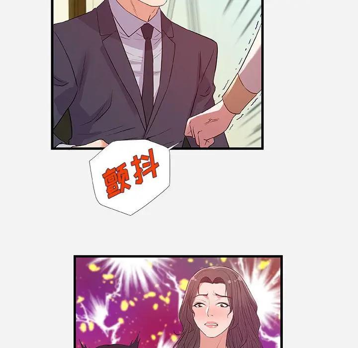 [Manhwa] Friends above, lovers are not full Love, mature woman, big breasts#[102P]-78