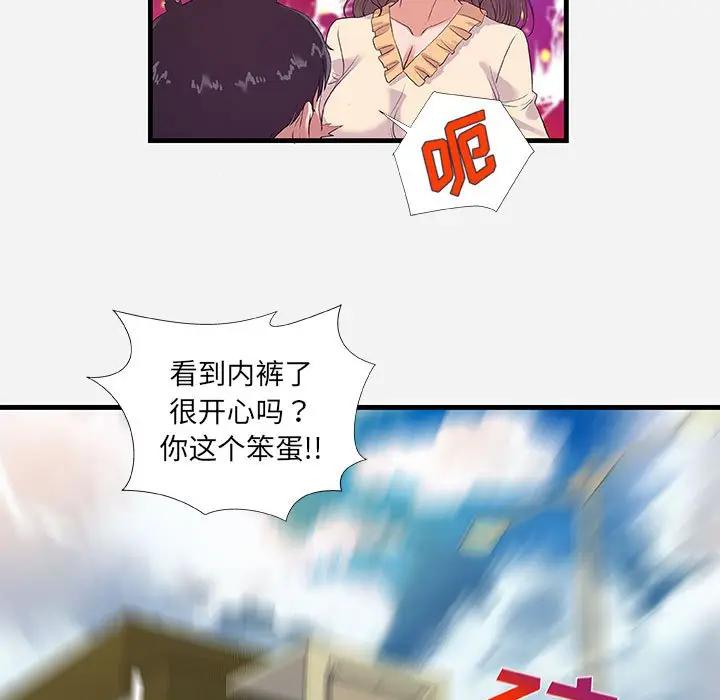 [Manhwa] Friends above, lovers are not full Love, mature woman, big breasts#[102P]-79