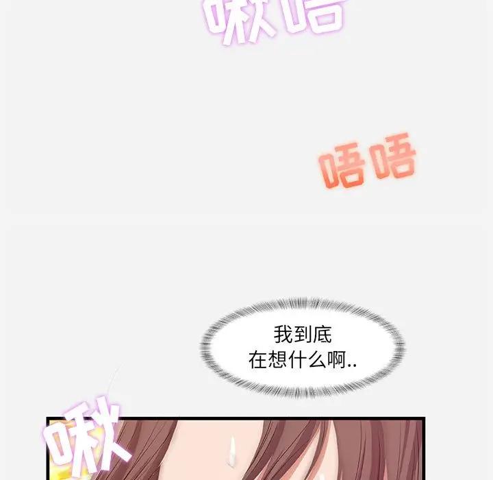 [Manhwa] Friends above, lovers are not full Love, mature woman, big breasts#[102P]-85