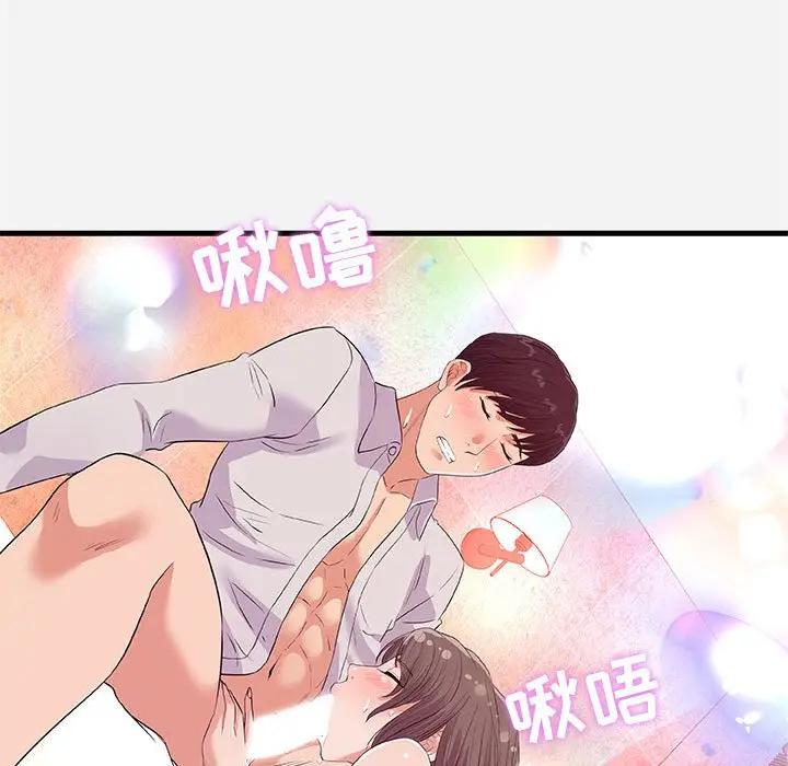 [Manhwa] Friends above, lovers are not full Love, mature woman, big breasts#[102P]-87