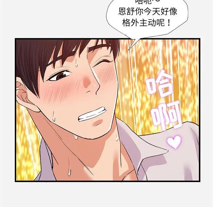 [Manhwa] Friends above, lovers are not full Love, mature woman, big breasts#[102P]-89