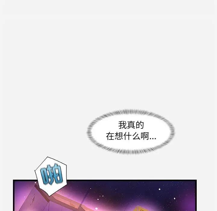 [Manhwa] Friends above, lovers are not full Love, mature woman, big breasts#[102P]-90