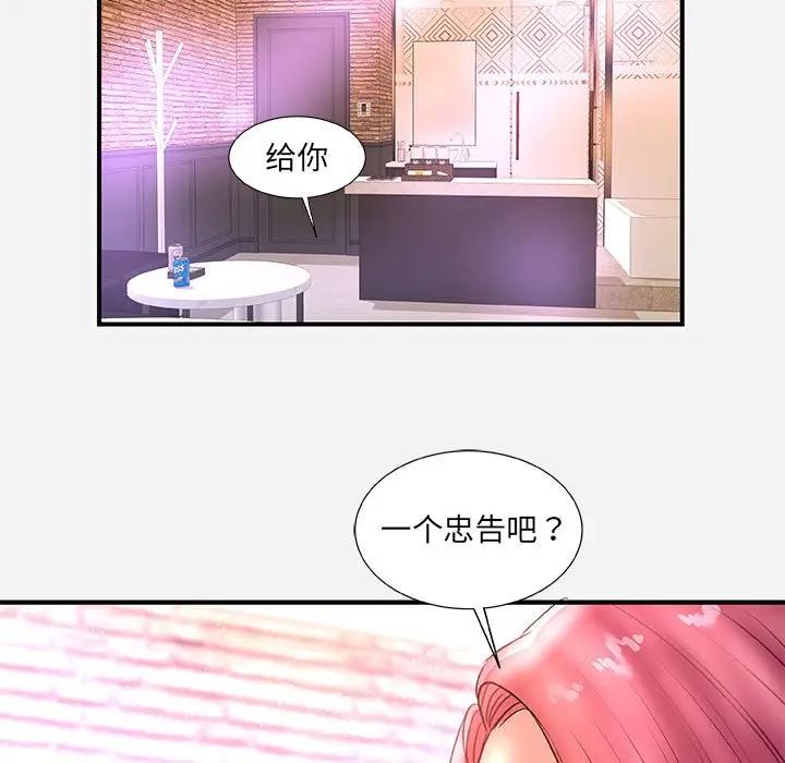 [韩国漫画] 朋友以上,恋人未满 爱情,熟女人妻,巨乳大奶#[103P]-101