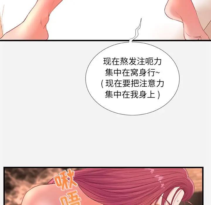 [韩国漫画] 朋友以上,恋人未满 爱情,熟女人妻,巨乳大奶#[103P]-13