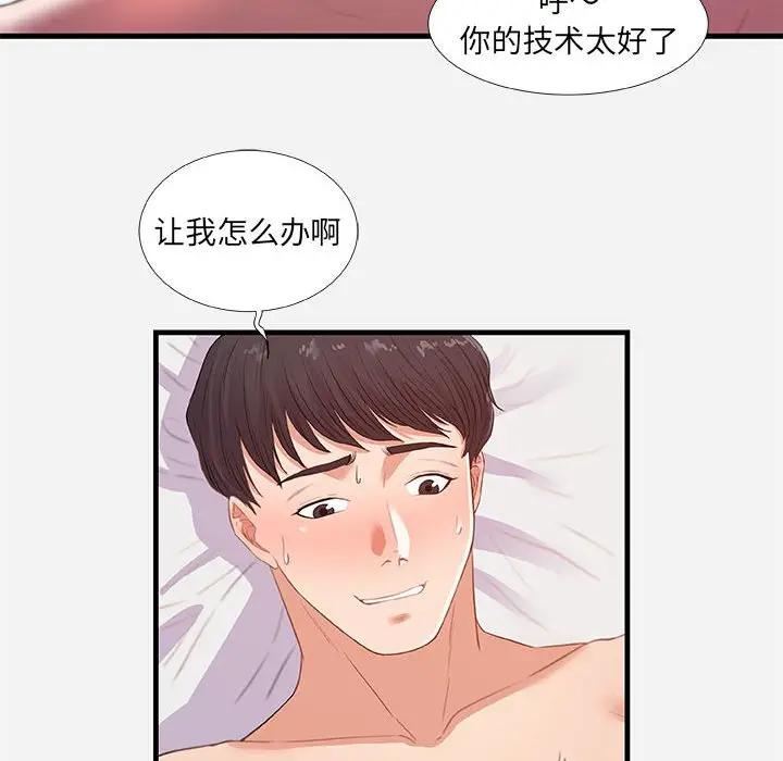 [韩国漫画] 朋友以上,恋人未满 爱情,熟女人妻,巨乳大奶#[103P]-24