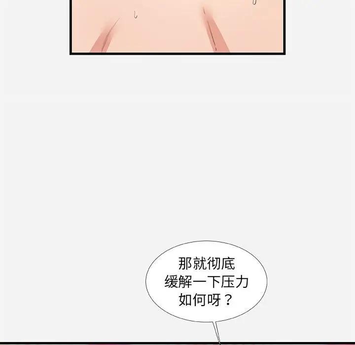 [韩国漫画] 朋友以上,恋人未满 爱情,熟女人妻,巨乳大奶#[103P]-25