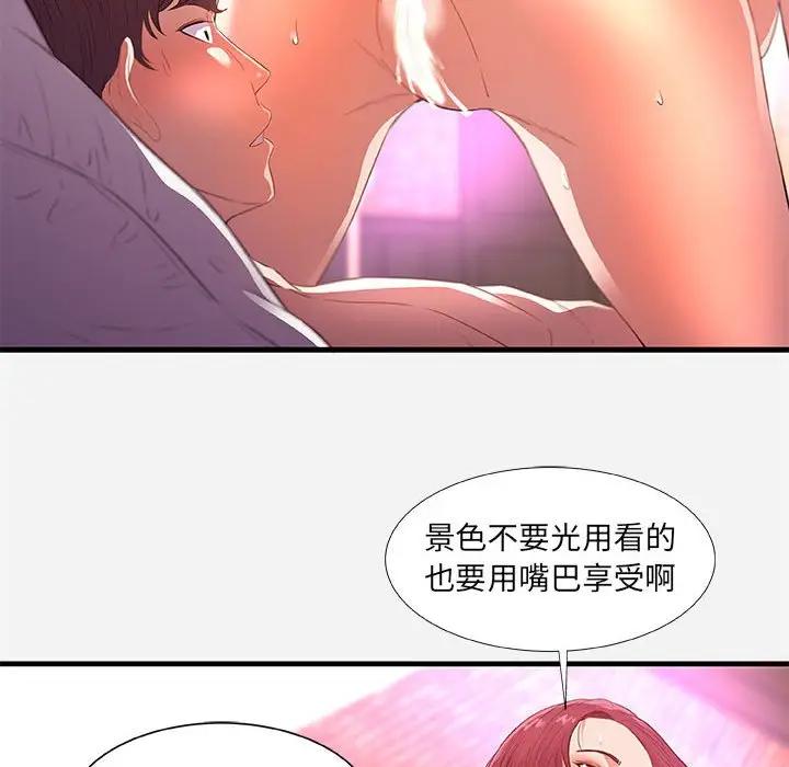 [韩国漫画] 朋友以上,恋人未满 爱情,熟女人妻,巨乳大奶#[103P]-32