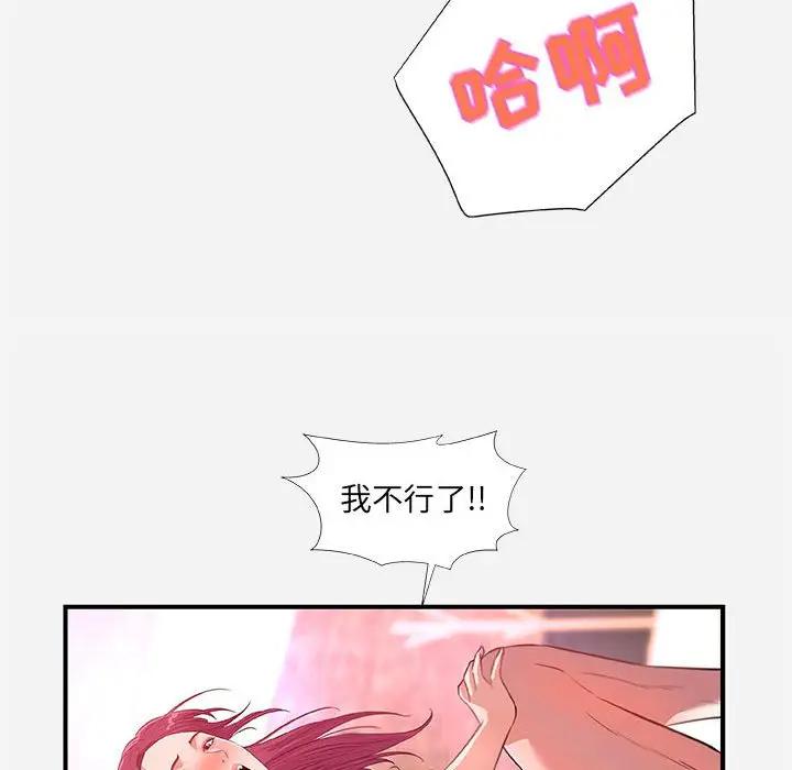 [韩国漫画] 朋友以上,恋人未满 爱情,熟女人妻,巨乳大奶#[103P]-48