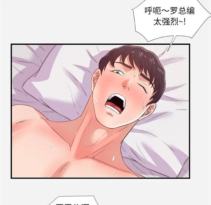 [韩国漫画] 朋友以上,恋人未满 爱情,熟女人妻,巨乳大奶#[103P]-65