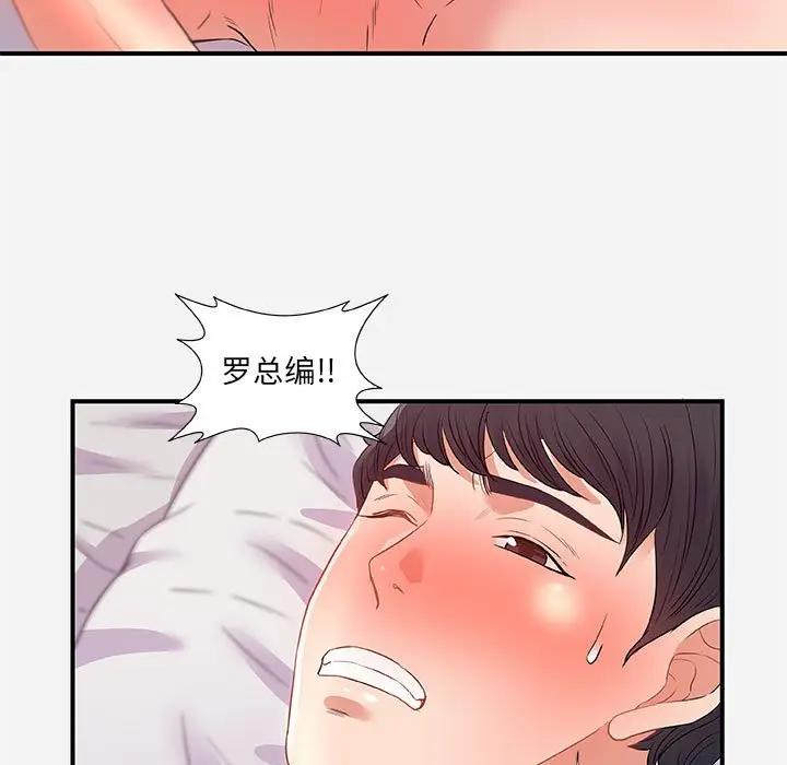 [韩国漫画] 朋友以上,恋人未满 爱情,熟女人妻,巨乳大奶#[103P]-69